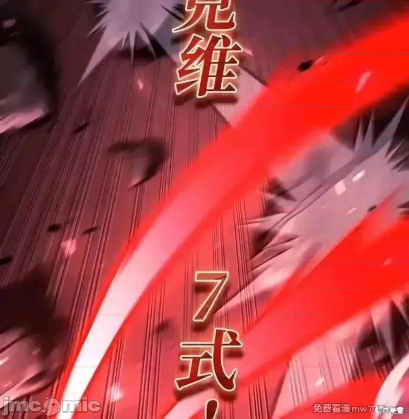 铁血剑家猎犬的回归 108话 第102页