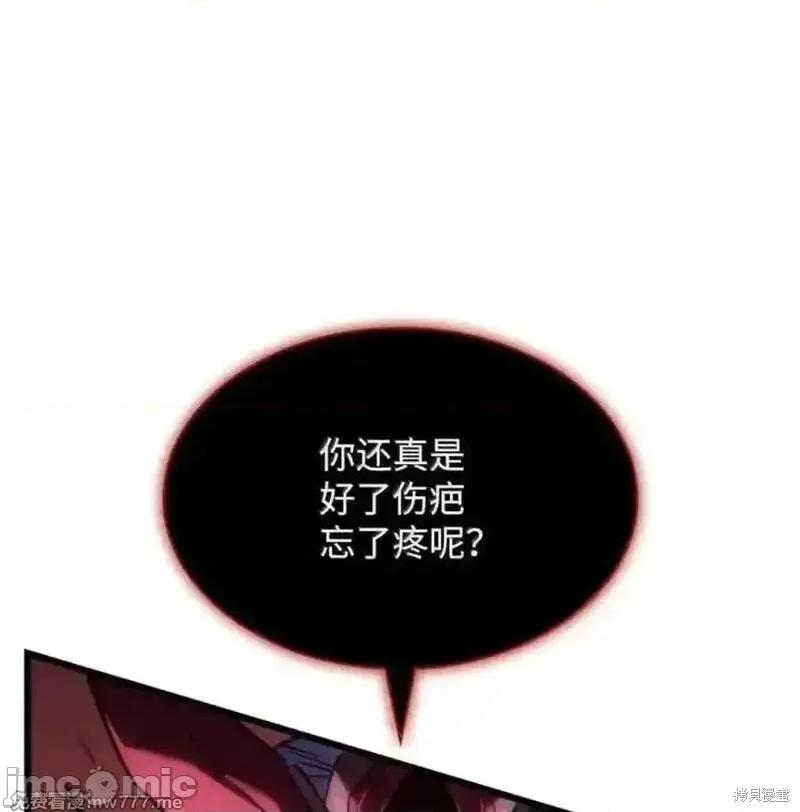 铁血剑家猎犬的回归 108话 第111页