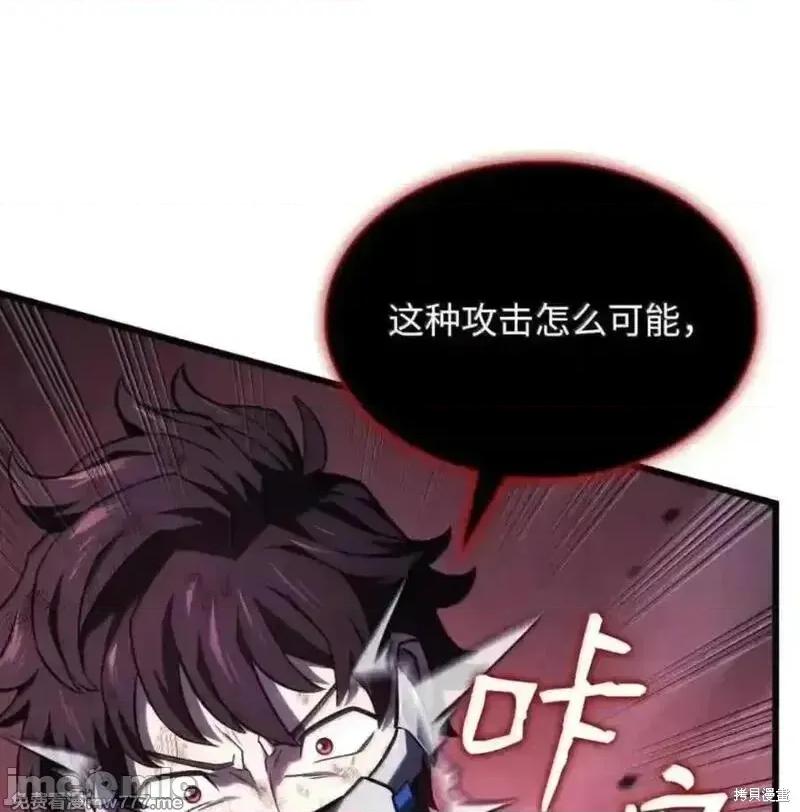 铁血剑家猎犬的回归 108话 第114页