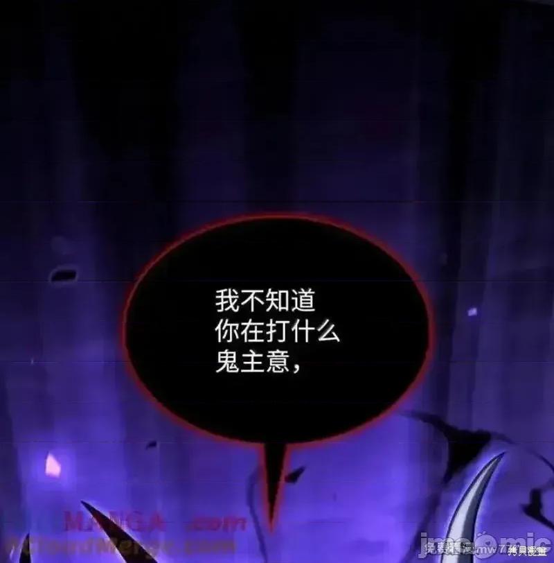 铁血剑家猎犬的回归 108话 第121页
