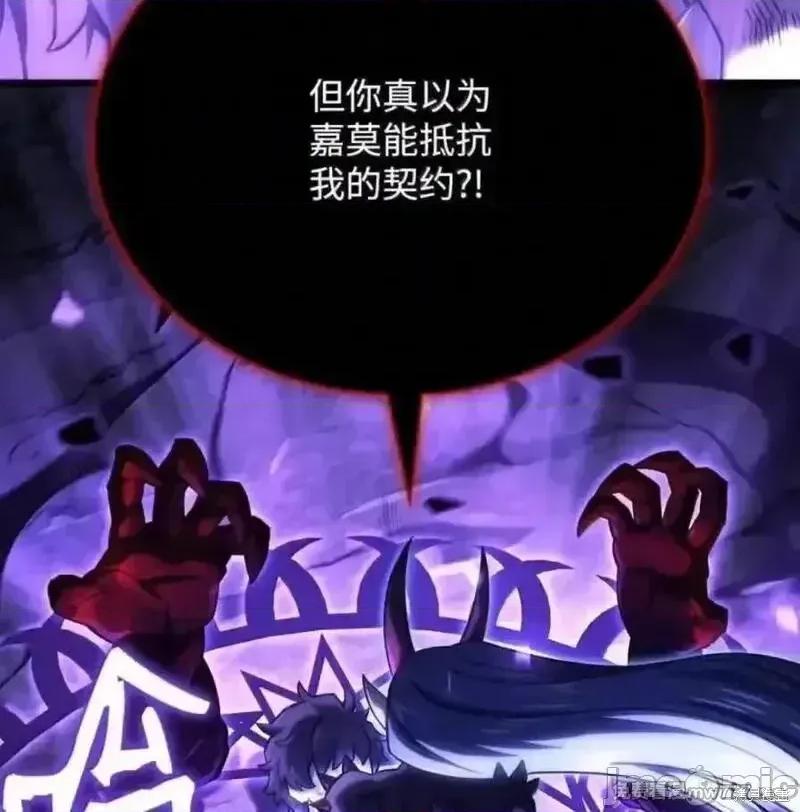 铁血剑家猎犬的回归 108话 第124页
