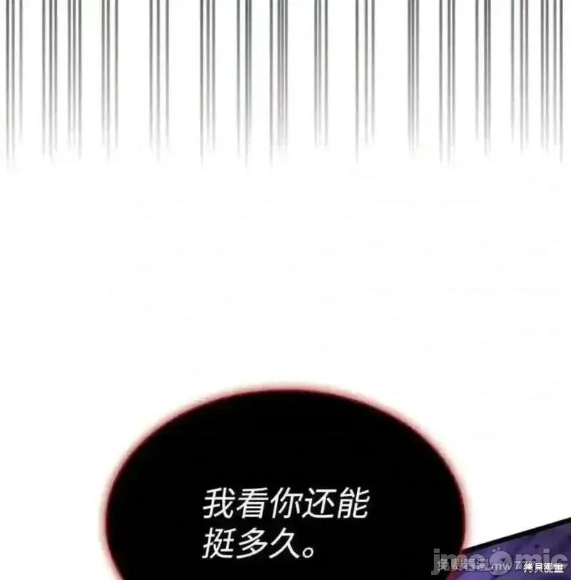 铁血剑家猎犬的回归 108话 第130页