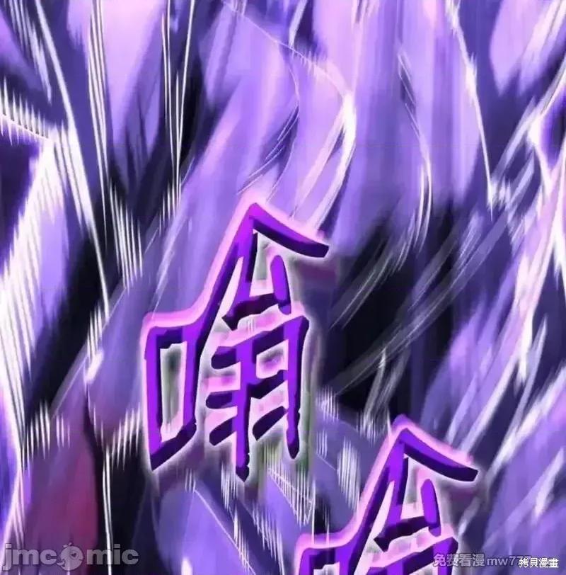 铁血剑家猎犬的回归 108话 第134页