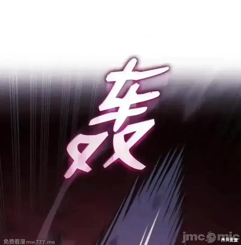 铁血剑家猎犬的回归 108话 第139页