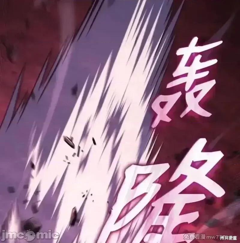 铁血剑家猎犬的回归 108话 第140页