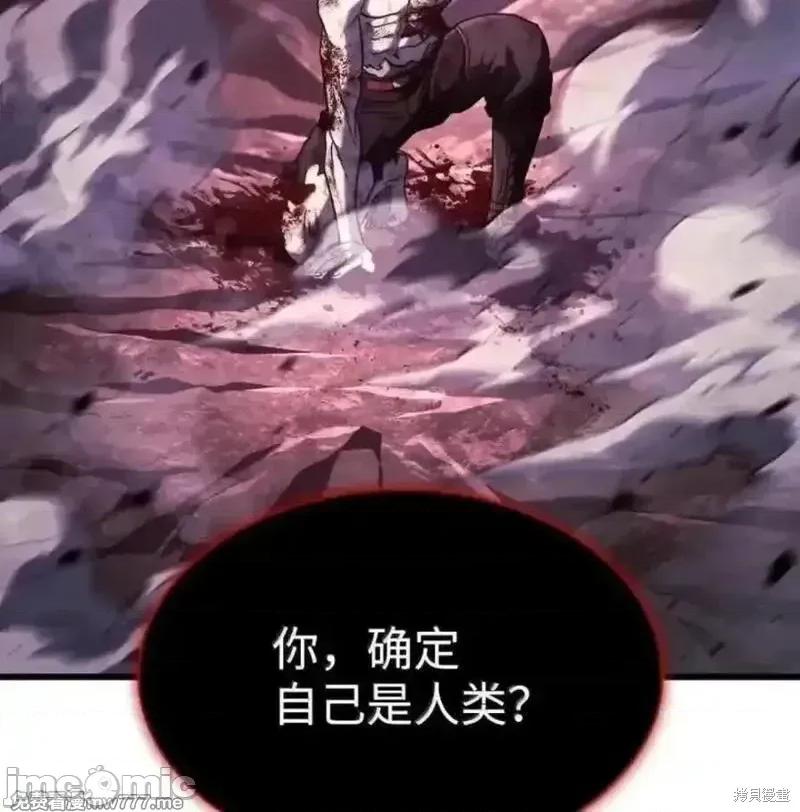 铁血剑家猎犬的回归 108话 第152页