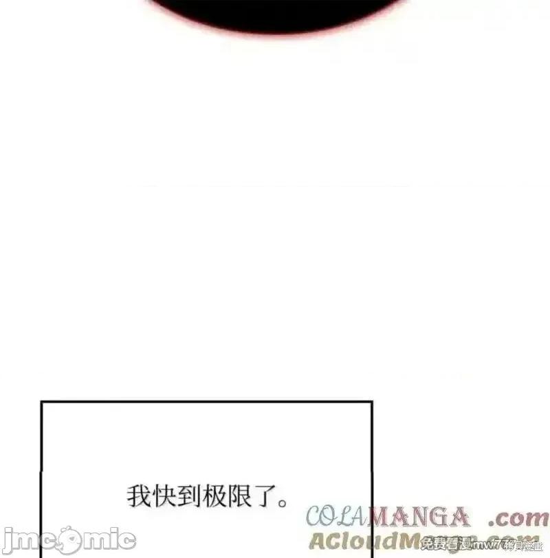 铁血剑家猎犬的回归 108话 第153页