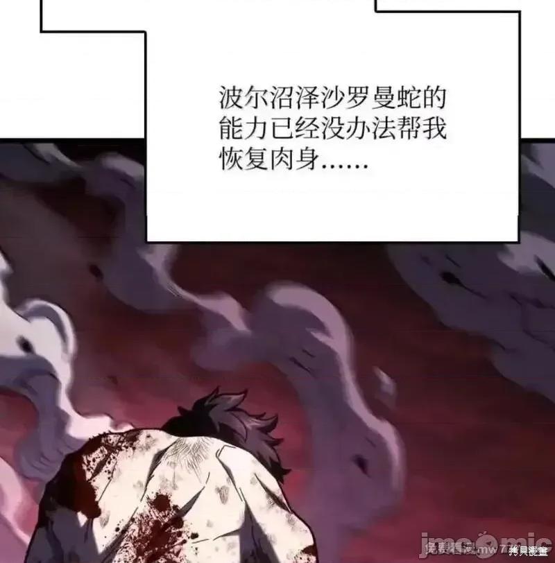 铁血剑家猎犬的回归 108话 第154页