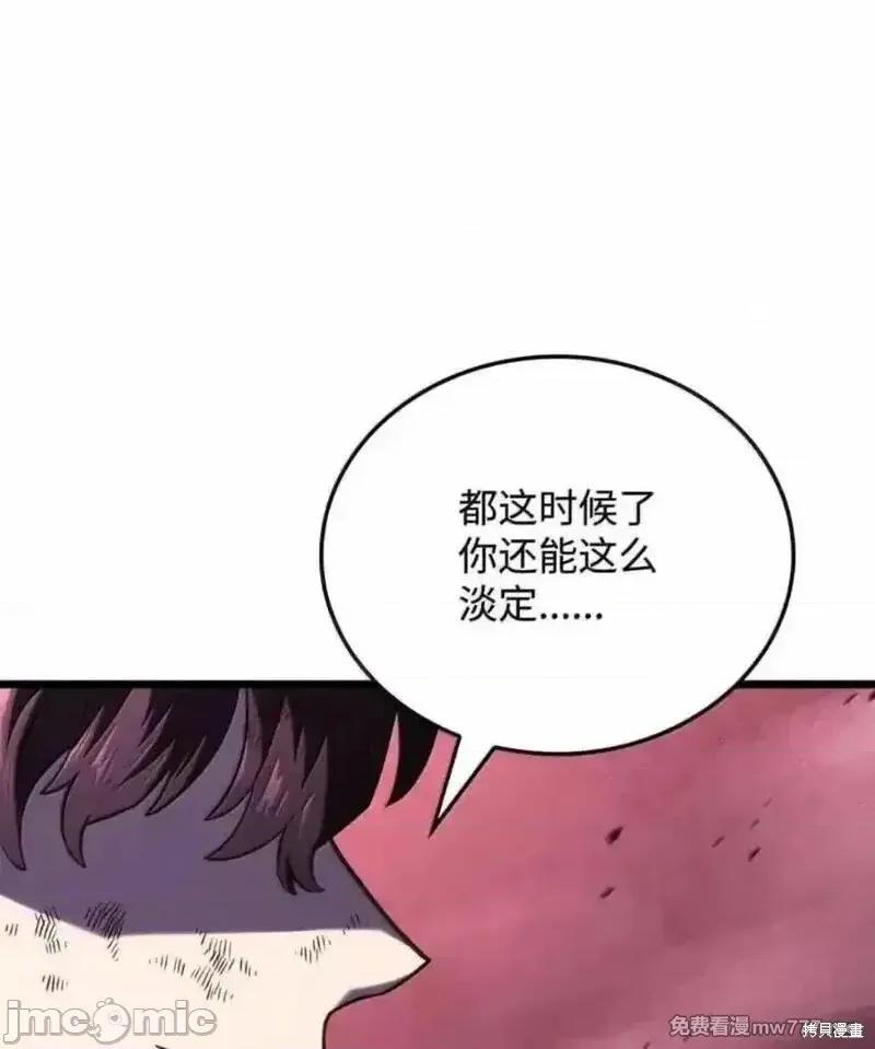 铁血剑家猎犬的回归 108话 第179页