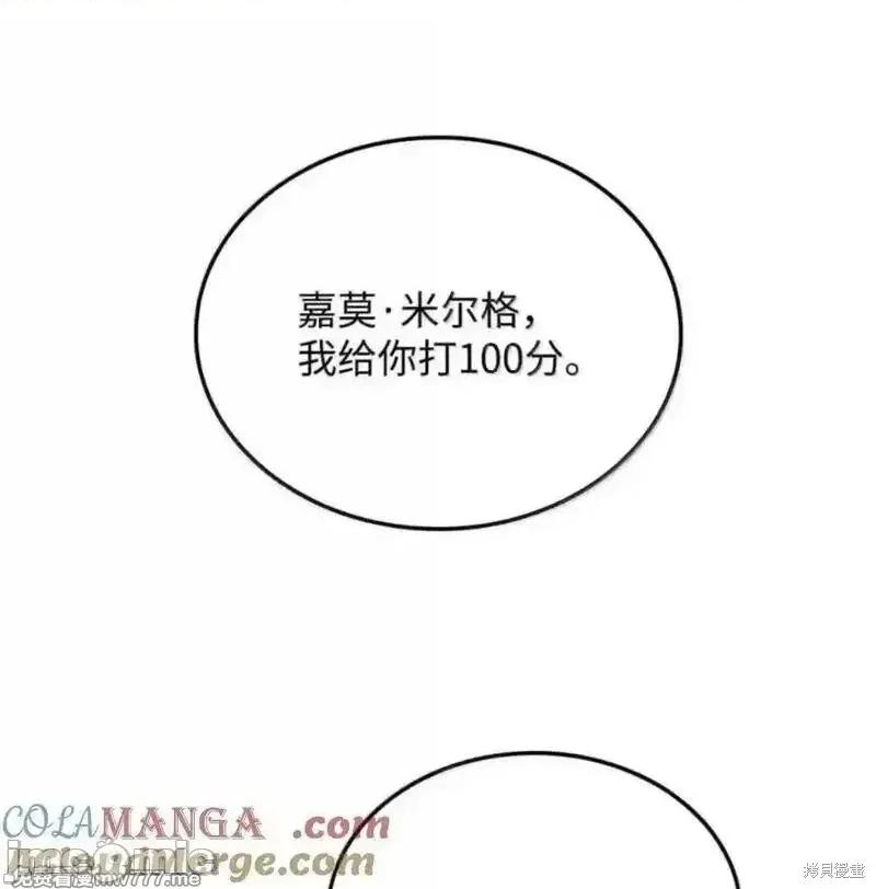 铁血剑家猎犬的回归 108话 第181页
