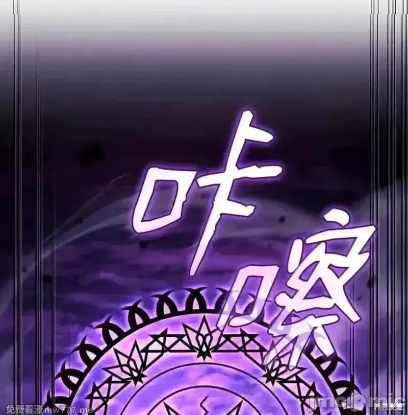 铁血剑家猎犬的回归 108话 第186页