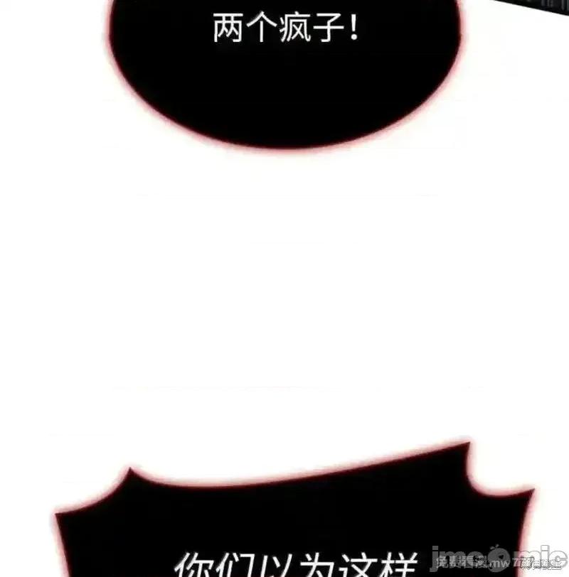 铁血剑家猎犬的回归 108话 第188页
