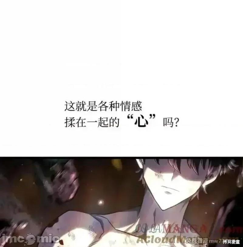 铁血剑家猎犬的回归 108话 第197页