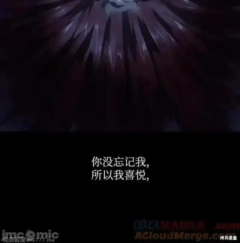 铁血剑家猎犬的回归 108话 第201页