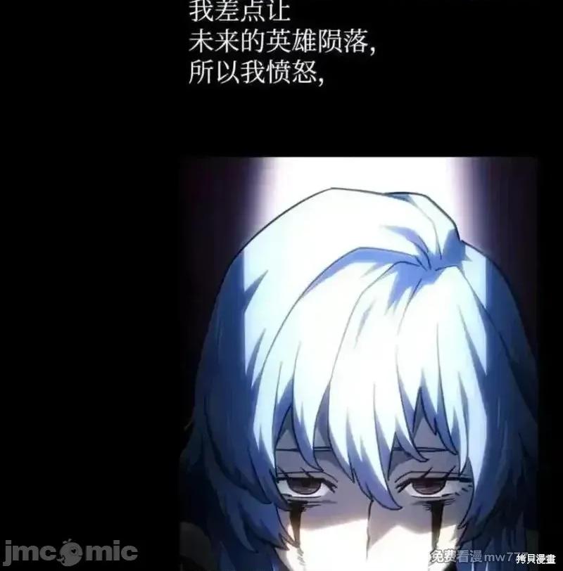 铁血剑家猎犬的回归 108话 第203页