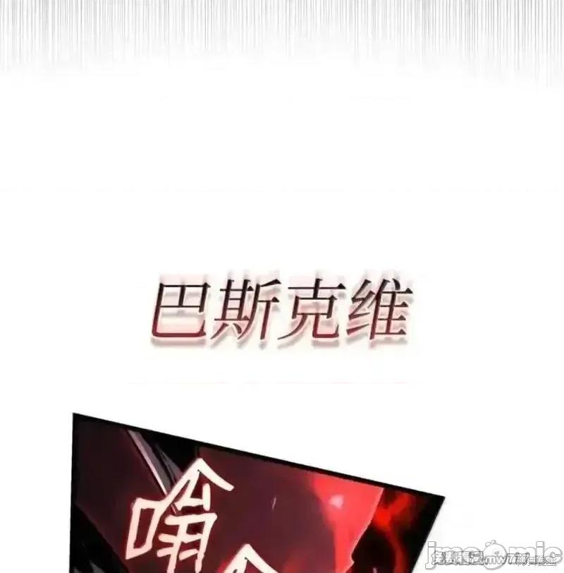 铁血剑家猎犬的回归 108话 第210页