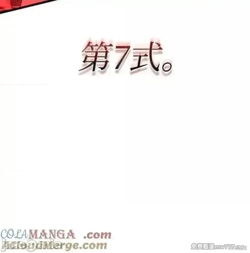 铁血剑家猎犬的回归 108话 第213页