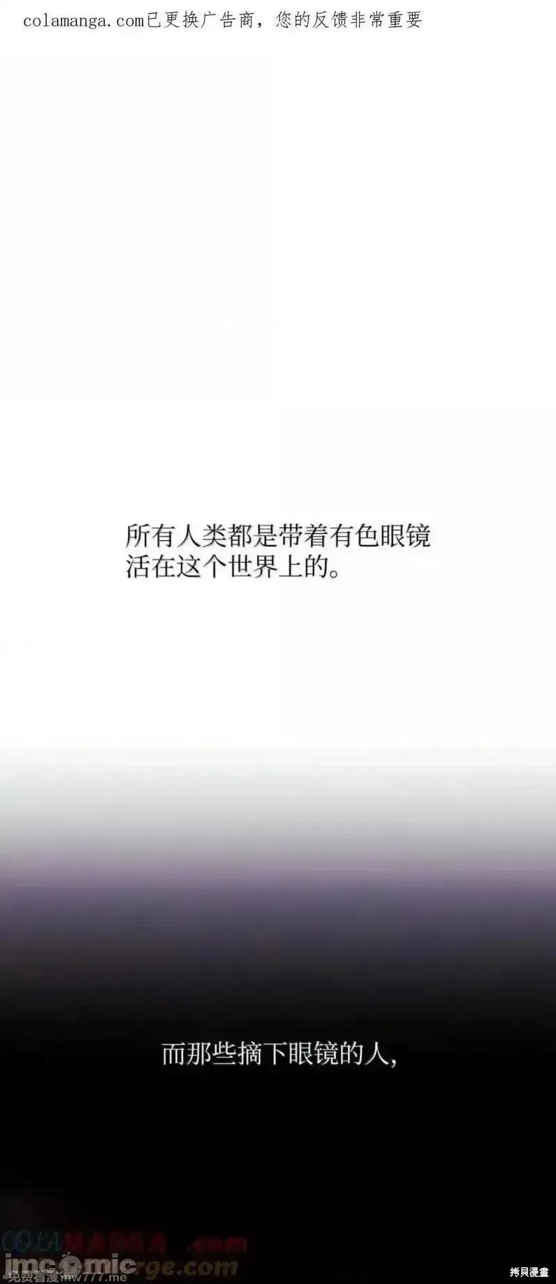 铁血剑家猎犬的回归 108话 第229页