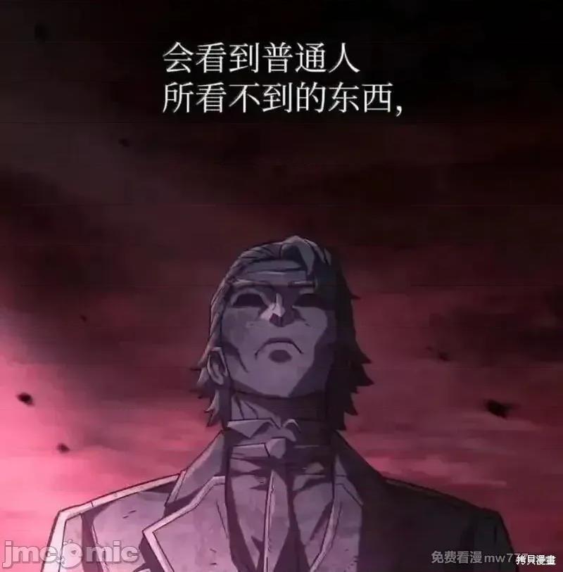 铁血剑家猎犬的回归 108话 第230页