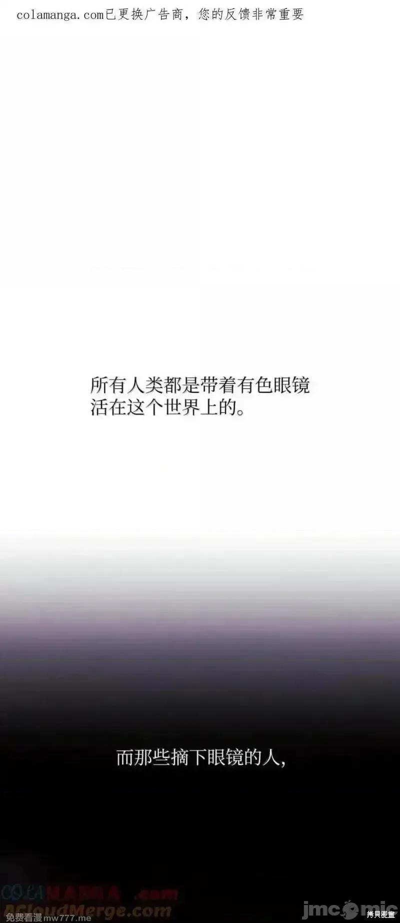 铁血剑家猎犬的回归 109话 第1页