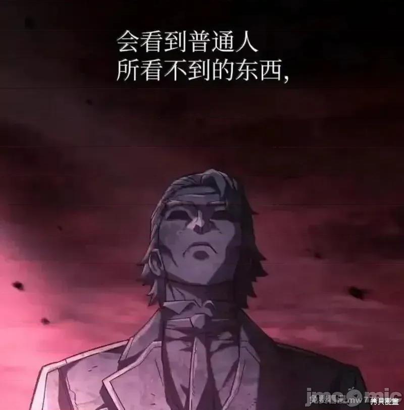 铁血剑家猎犬的回归 109话 第2页