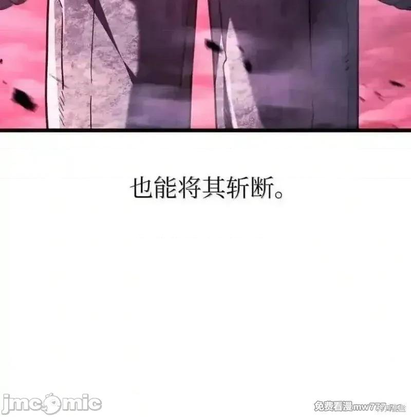 铁血剑家猎犬的回归 109话 第4页