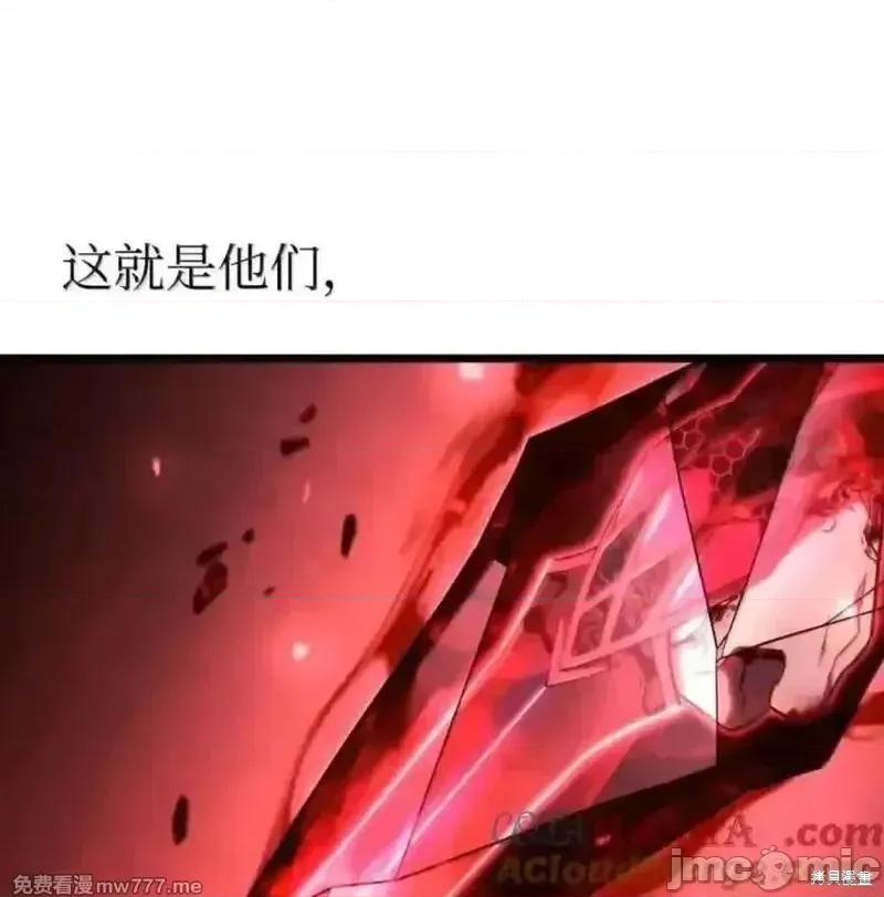 铁血剑家猎犬的回归 109话 第5页