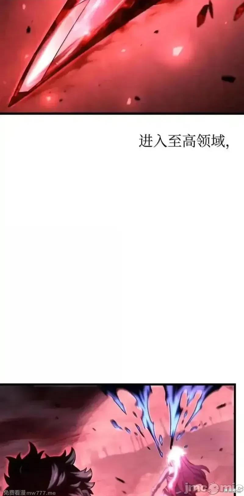 铁血剑家猎犬的回归 109话 第6页