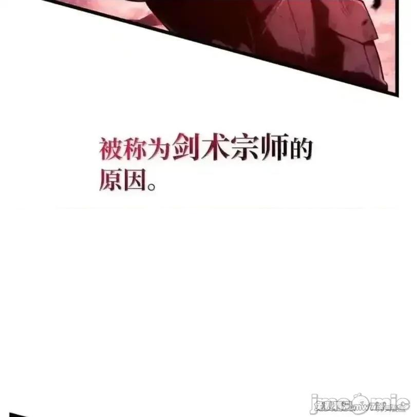 铁血剑家猎犬的回归 109话 第8页