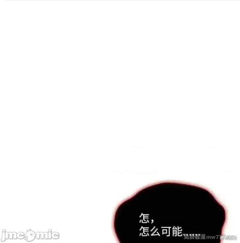 铁血剑家猎犬的回归 109话 第11页