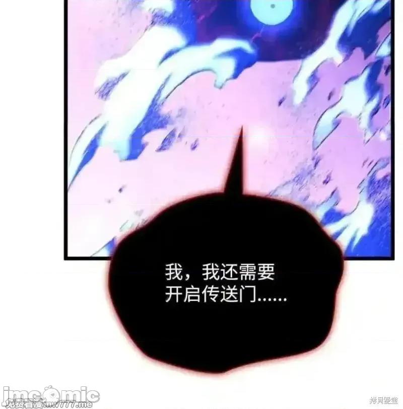铁血剑家猎犬的回归 109话 第14页