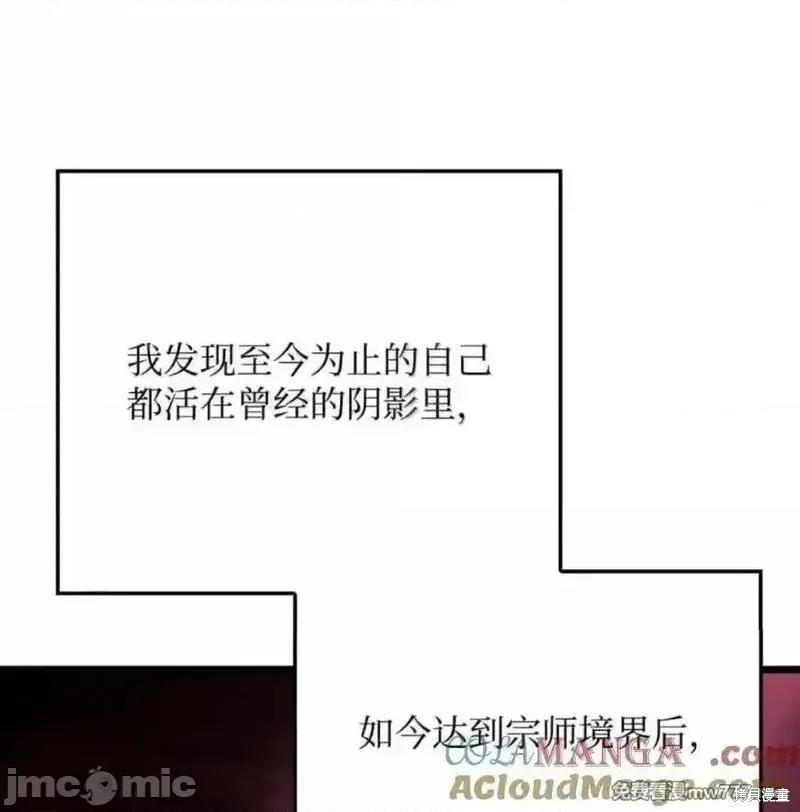 铁血剑家猎犬的回归 109话 第17页