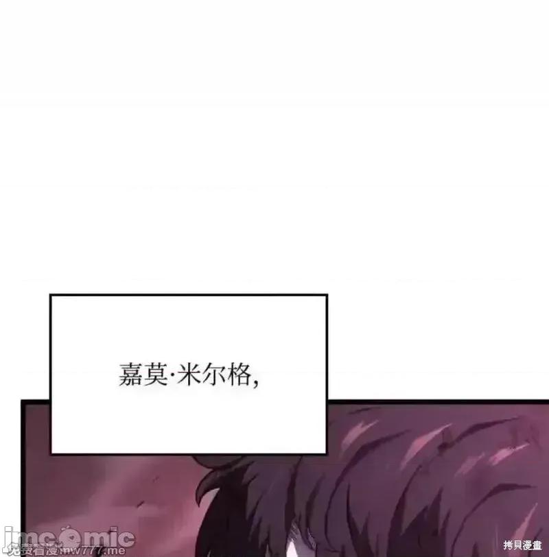 铁血剑家猎犬的回归 109话 第20页