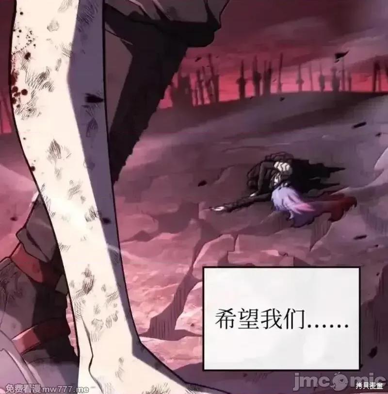 铁血剑家猎犬的回归 109话 第23页