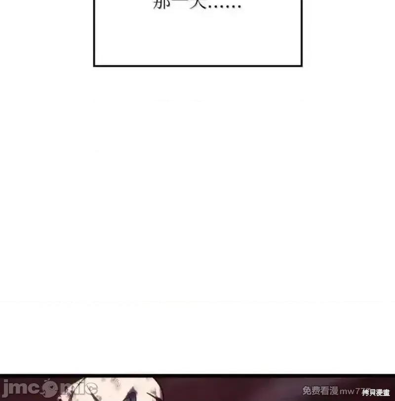 铁血剑家猎犬的回归 109话 第26页