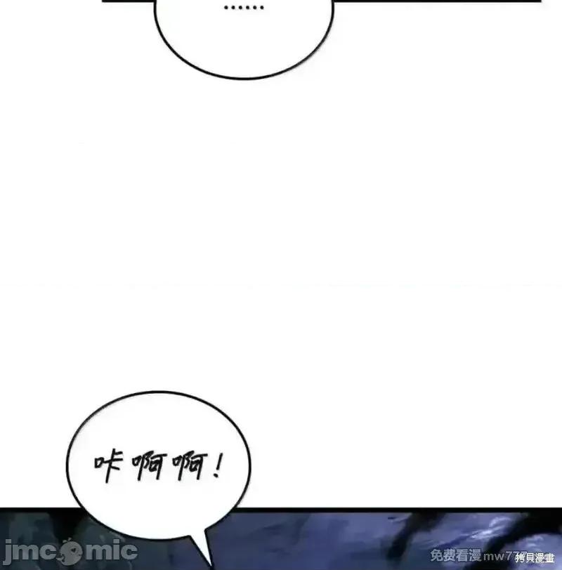 铁血剑家猎犬的回归 109话 第51页
