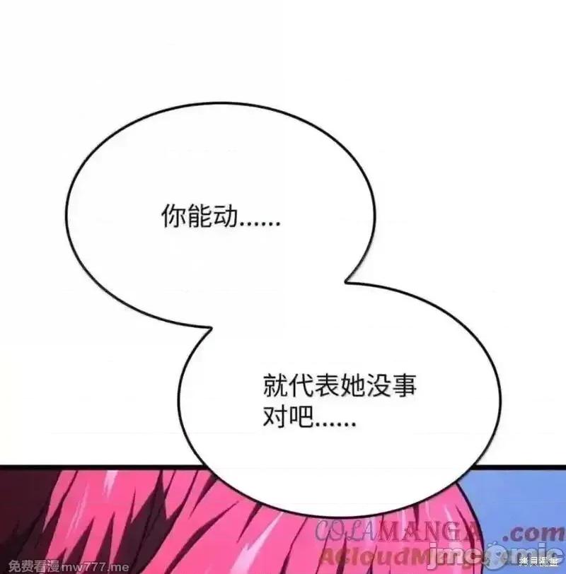 铁血剑家猎犬的回归 109话 第61页
