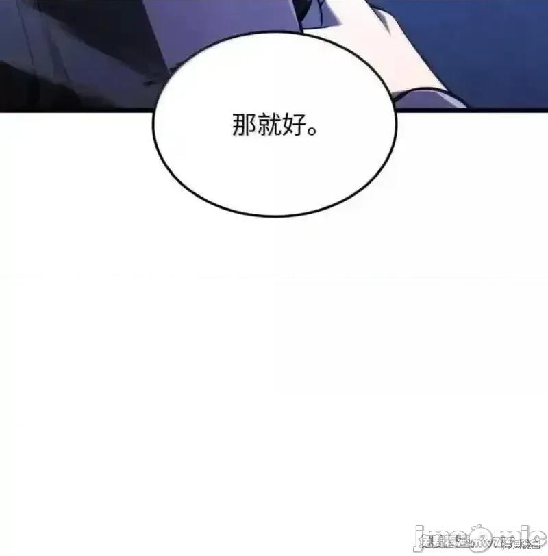 铁血剑家猎犬的回归 109话 第63页