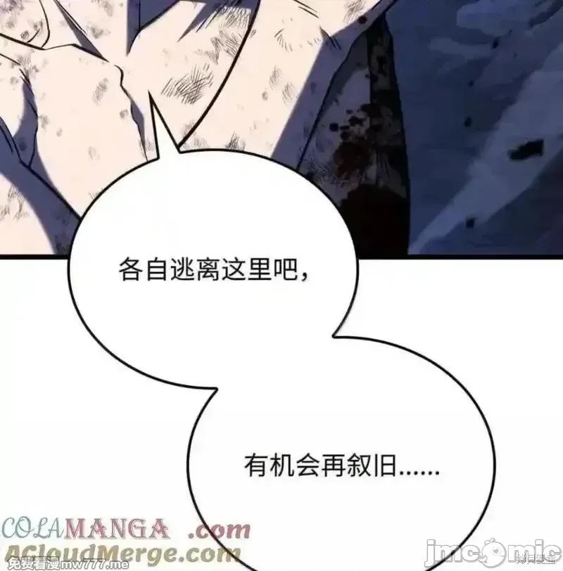 铁血剑家猎犬的回归 109话 第65页