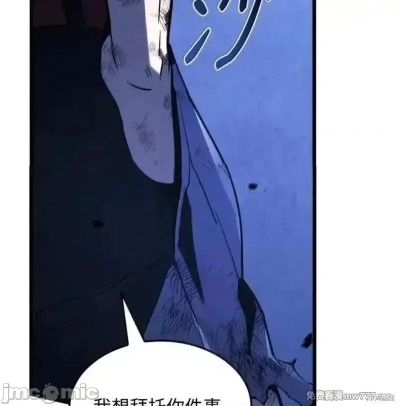 铁血剑家猎犬的回归 109话 第67页