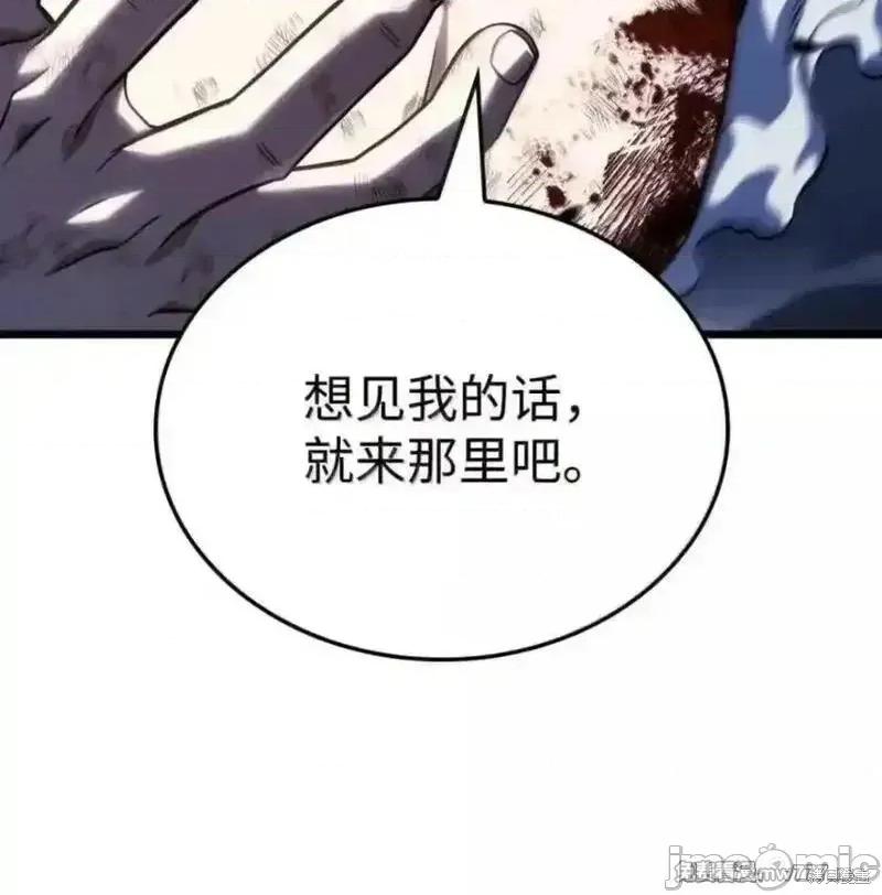 铁血剑家猎犬的回归 109话 第72页