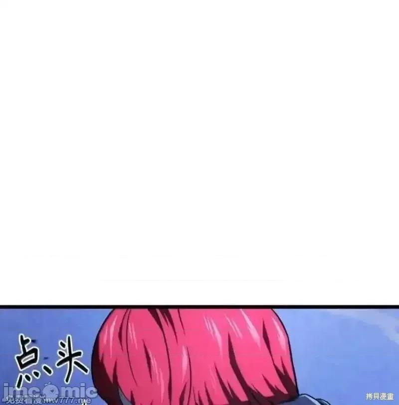 铁血剑家猎犬的回归 109话 第75页