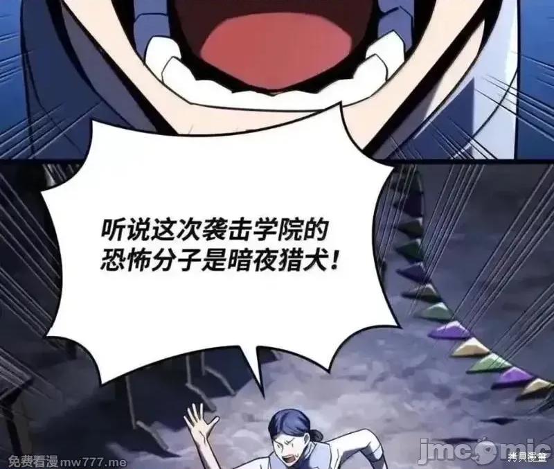 铁血剑家猎犬的回归 109话 第84页