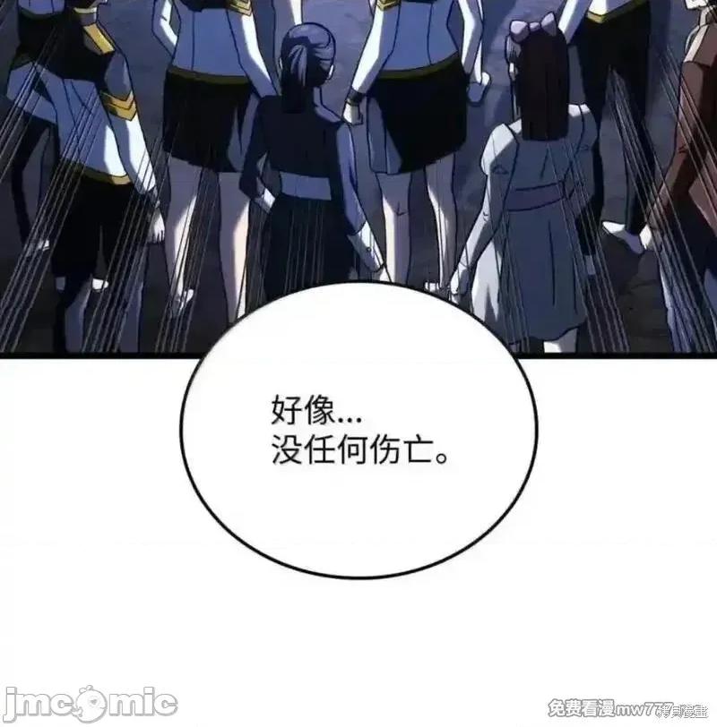 铁血剑家猎犬的回归 109话 第86页