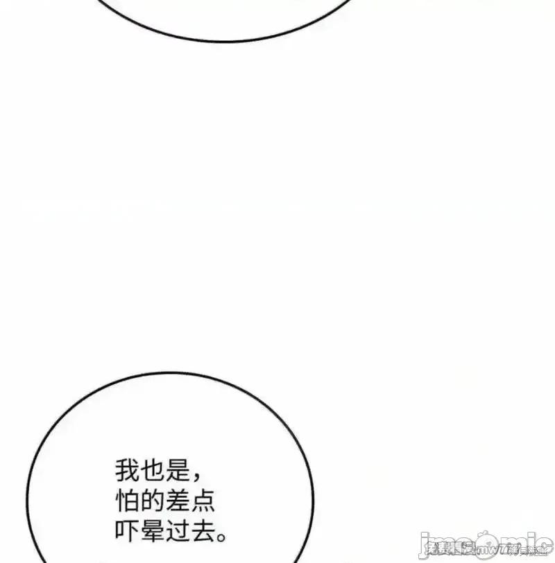 铁血剑家猎犬的回归 109话 第90页