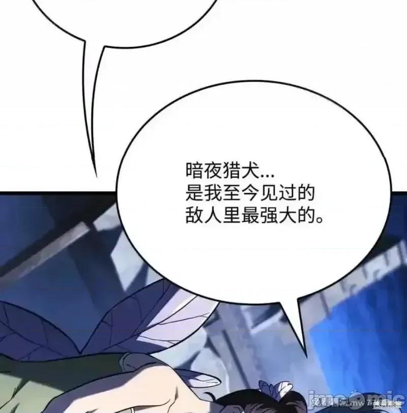 铁血剑家猎犬的回归 109话 第91页
