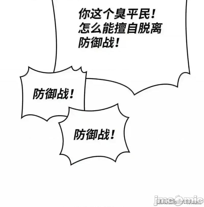 铁血剑家猎犬的回归 109话 第102页