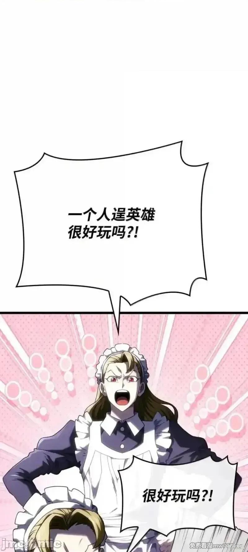 铁血剑家猎犬的回归 109话 第103页