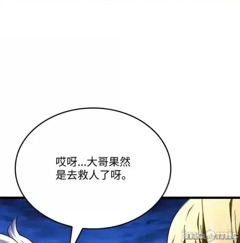 铁血剑家猎犬的回归 109话 第106页