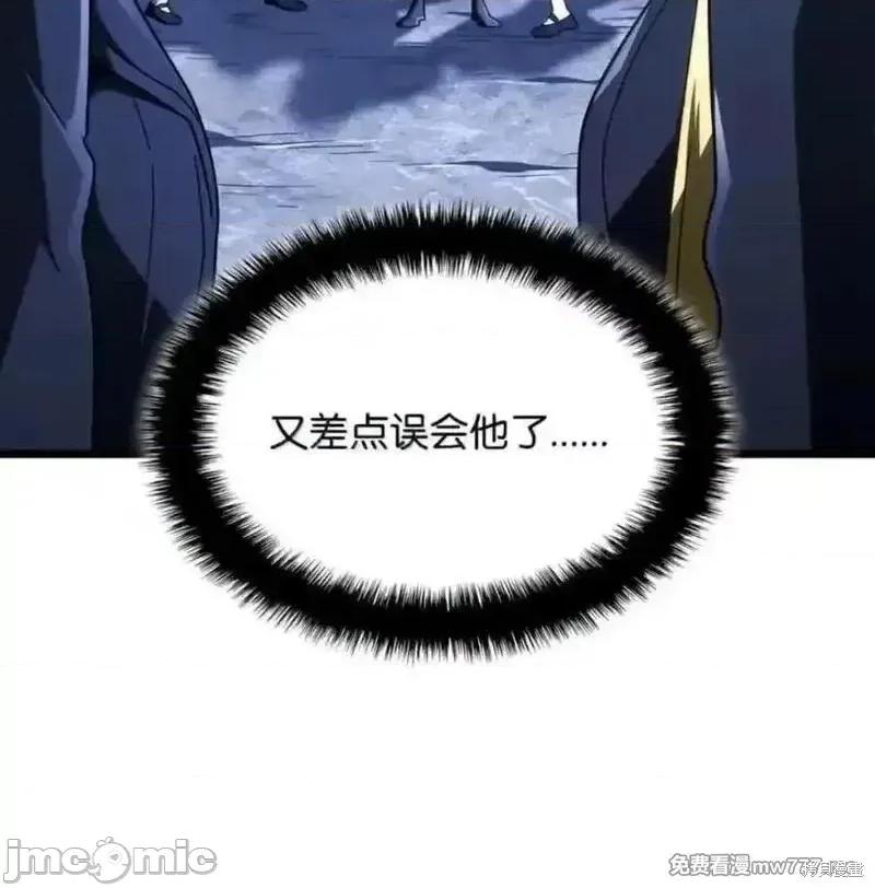 铁血剑家猎犬的回归 109话 第108页